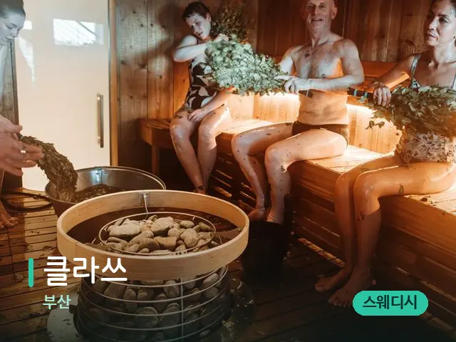 부산 클라쓰 — 웰니스 스파 공간